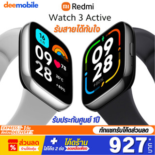 Xiaomi Redmi Watch 3 Active รับสายได้ รับประกันศูนย์