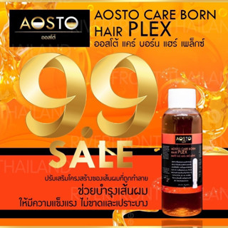 9.9🔥AOSTO CARE BORN PLEXเชื่อมเเกนNET.100มล.RC-105#ทดลอง#แบ่งขาย|พกพาเดินทาง||ลดปัญหาผมเเห้งเสียไม่ขาดง่ายเเละเปราะบาง