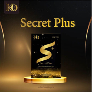 S secret plus ผลิตภัณฑ์เสริมอาหาร ลด นน [ตัวใหม่] แบรนด์เคโอริช