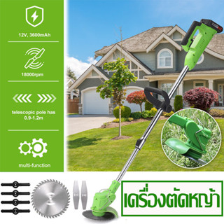 เครื่องตัดหญ้า เครื่องตัดหญ้าไฟฟ้า แบบพกพา 12V ไร้สาย Lawn Mower ปรับได้