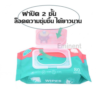 🚚พร้อมส่งด่วน 2 แถม 3 🚚ทิชชู่เปียก Baby Wipes  กระดาษทิชชู่เปียก สูตรน้ำบริสุทธิ์ ผ้านุ่มชุ่มชื่น ขนาดใหญ่80แผ่น