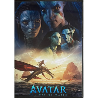 Avatar: The Way of Water [Avatar 2] (2022, DVD)/อวตาร: วิถีแห่งสายน้ำ (ดีวีดี)