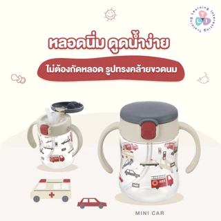 Richell ถ้วยน้ำพร้อมหลอดดูด (Step 1,2) ขนาด 200ml ลายใหม่ล่าสุด