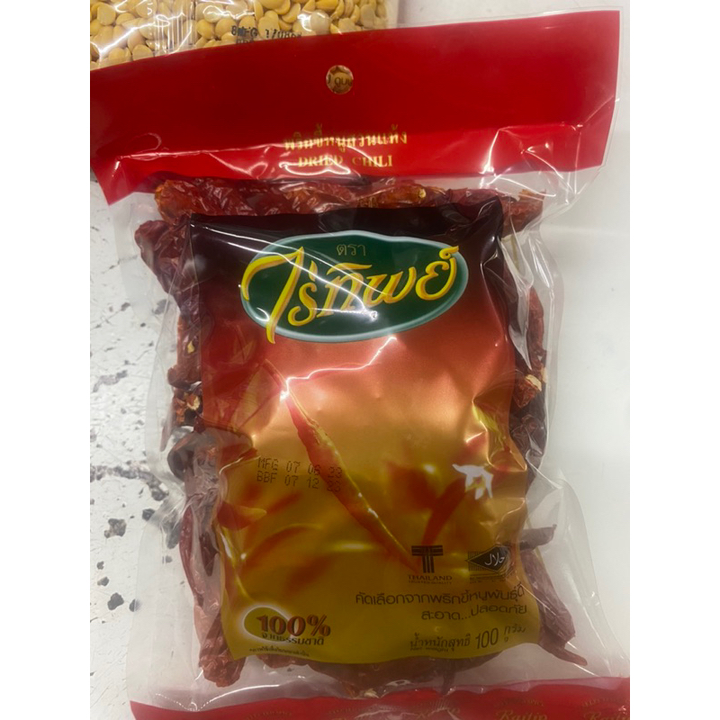 พริกแห้ง ตราไร่ทิพย์ 100 กรัม