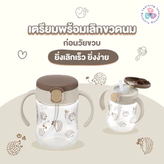 Richell ถ้วยน้ำพร้อมหลอดดูด (Step 1,2) ขนาด 200ml ลายใหม่ล่าสุด