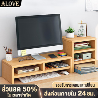 ALOVE 50CM ชั้นวางคอมพิวเตอร์ที่วางจอคอมพิวเตอร์ ขาตั้งคอมพิวเตอร์ ชั้นวางหน้าจอคอม ที่วางคอมพิวเตอร์ ชั้นวางหน้าคอม