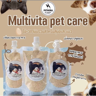 🙏‼️Multivita pet care ไข่+วิตามินรวมสุนัข ผสมอาหาร‼️เพิ่มความอยากอาหาร เร่งขนฟูสลวย บำรุงเลือด เพิ่มภูมิ