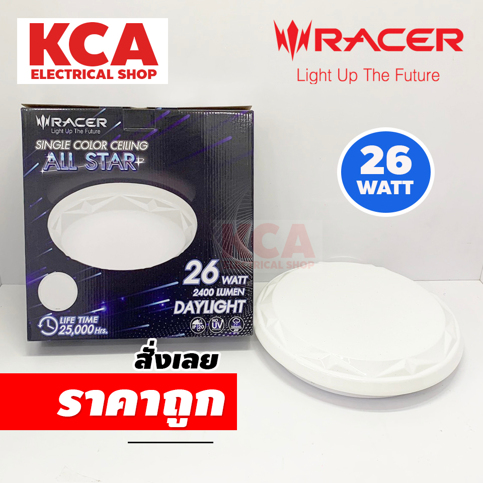 RACER โคมไฟเพดานอะคริลิก LED 26W Daylight RACER รุ่น ALL STAR1 สีขาว