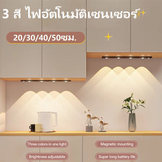 โคมไฟตั้งโต๊ะ LED รูปตาแมว ไฟเซนเซอร์อัตโนมัติ หรี่แสงได้ ปรับสีได้ ชาร์จได้ ไร้สาย USB 3 สี พร้อมแบตเตอรี่ตู้เสห้องครัว