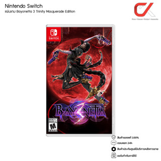 Game Nintendo Switch Bayonetta 3 Trinity Masquerade Edition แผ่นเกมส์ Nintendo