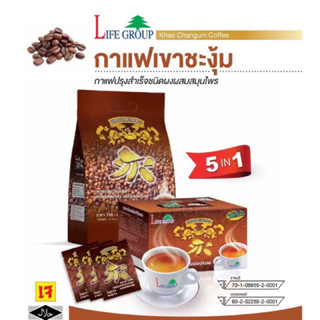 กาแฟเขาชะงุ้ม ไลฟ์กรุ้ป มี 50ซอง 🚚เก็บเงินปลายทางทักแชท