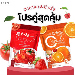 ⚡️ถูกแท้ส่งไว⚡️ อากาเนะ ไลโคบริ้ง Akane lyco Brink บรรจุ 30ซอง