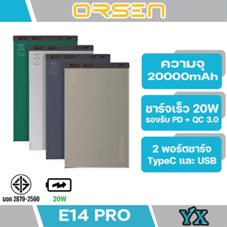 Orsen by Eloop E14 แบตสำรอง 20000mAh PowerBank ของแท้ 100% ฟรีสายชาร์จ Micro ซองกำมะหยี่ มาตรฐาน มอก. ของแท้ 100%