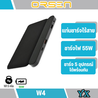 Orsen by eloop W4 แท่นชาร์จเร็วไร้สาย Quick Wireless Charger 5 in 1 QC 3.0 PD 18W(สินค้ามีพร้อมจัดส่งค่ะ)