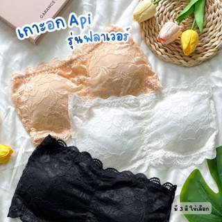 Everything X Api 👙(9962) เกาะอกลูกไม้ เสริมฟองน้ำ ไม่คัน กันโป๊ สาวอวบใส่ได้ ตะขอ 3 ระดับ พร้อมส่ง