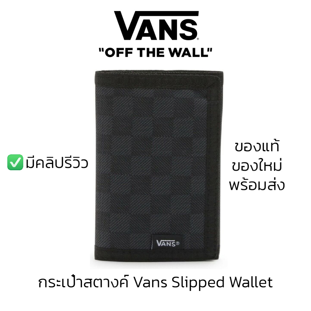 กระเป๋าสตางค์ Vans Slipped Wallet - BLACK/CHARCOAL ของแท้ พร้อมส่งจากไทย
