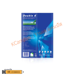(A3 - 1 รีม) กระดาษถ่ายเอกสาร Double A ขนาด A3 หนา 80 แกรม ( บรรจุ 500แผ่น/รีม )