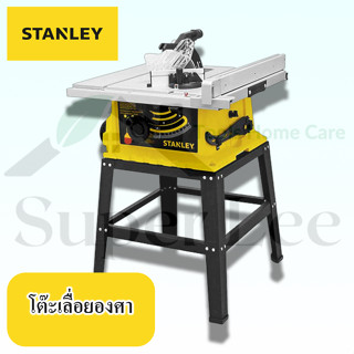 STANLEY รุ่น SST1801A โต๊ะเลื่อย ตัดองศา ขนาด 10 นิ้ว กำลังไฟฟ้า 1,800 W ความเร็วรอบ 4,800 rpm