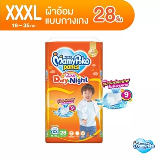 [ ยกลัง ]แพมเพิสเด็กไซส์ใหญ่ 3XL