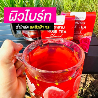 (รหัส012-3)CHARICH ชากุหลาบ Rose Tea บำรุงสุขภาพในสตรี ตราชานวย บรรจุ 20 ซอง