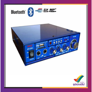 SKG เครื่องแอมป์ขยายเสียง รุ่น AV-224 สีฟ้า