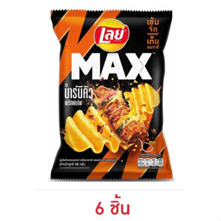 6ซอง เลย์แมกซ์ รสบาร์บีคิวพริกพ่นไฟ 69 กรัม