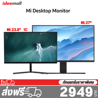 Mi Desktop Monitor 27 นิ้ว / 1C 23.8 นิ้ว ศูนย์ไทย รับประกัน 1 ปี