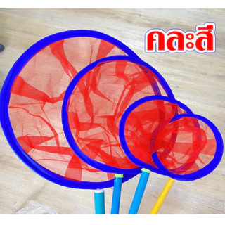 กระชอน ที่ สวิง ดัก ตัก ปลา กบ ใบไม้ ไรแดง ลูกน้ำ แบบ ถุงตาข่าย ทรงกลม ด้ามจับพลาสติก (หลายขนาด) ราคาถูก พร้อมส่ง TWS