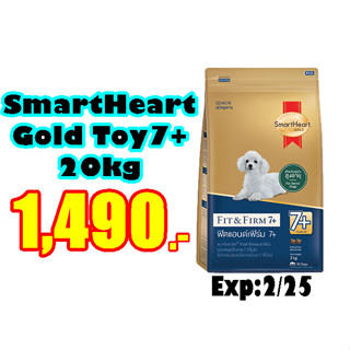 SmartHeart Gold Fit &amp; Firm Small Breed 7+ สำหรับสุนัขสูงวัย พันธุ์เล็ก อายุ 7 ปีขึ้นไป 20กก.Exp:02/2025