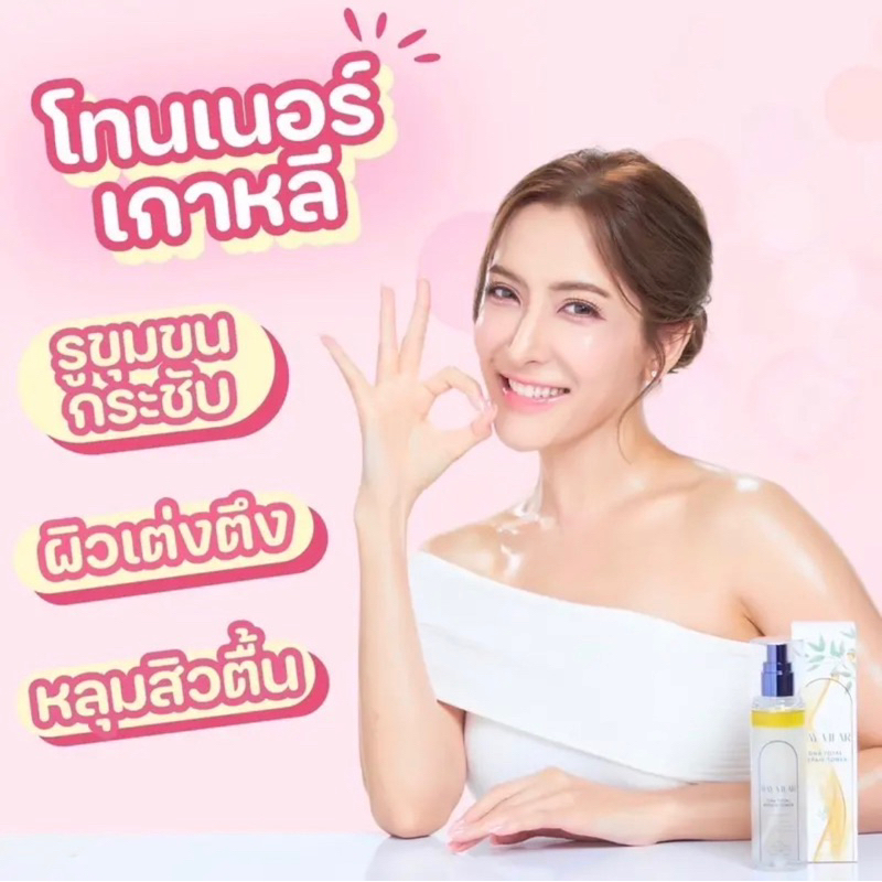 Rayviear Total Repair Toner. DNA salmon