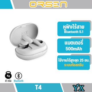 Orsen By Eloop T4 หูฟังไร้สาย TWS BT 5.1 ลดเสียงดีเลย์ หูฟังบลูทูธ หูฟังอินเอียร์ In Ears บลูทูธ Orsen