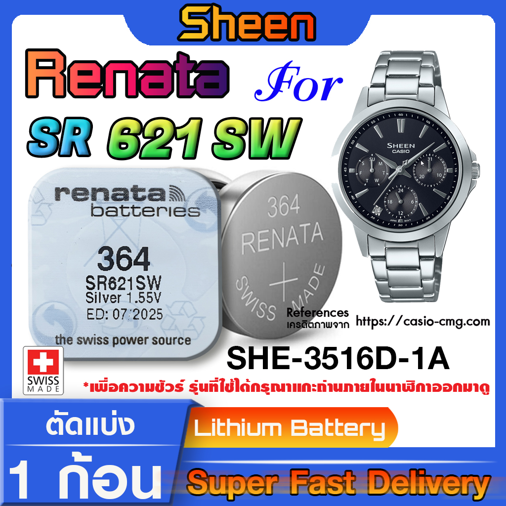 ถ่านกระดุมแท้ Renata sr621SW 364 สำหรับ Casio SHEEN รุ่น SHE-3516D-1A  แท้ล้าน%