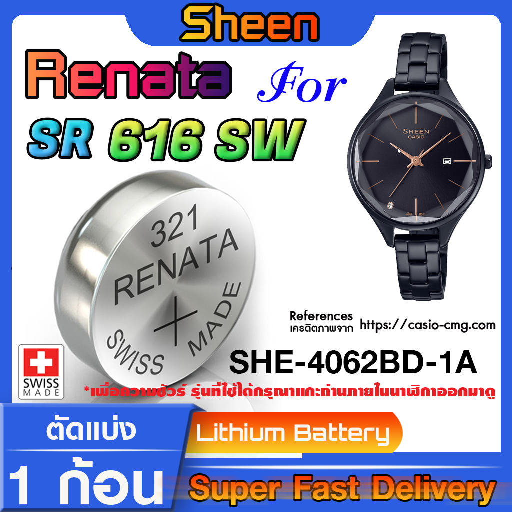 ถ่านกระดุมแท้ Renata sr621SW 364 สำหรับ Casio SHEEN รุ่น SHE-4062BD-1A แท้ ตรงรุ่นล้านเปอร์เซ็น