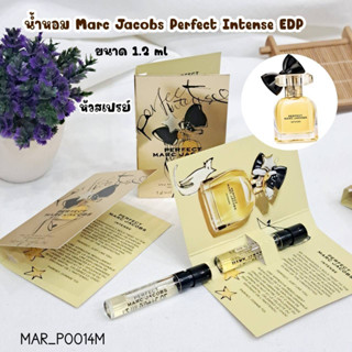 น้ำหอม Marc Jacobs Perfect Intense EDP 1.2 (หัวสเปรย์)