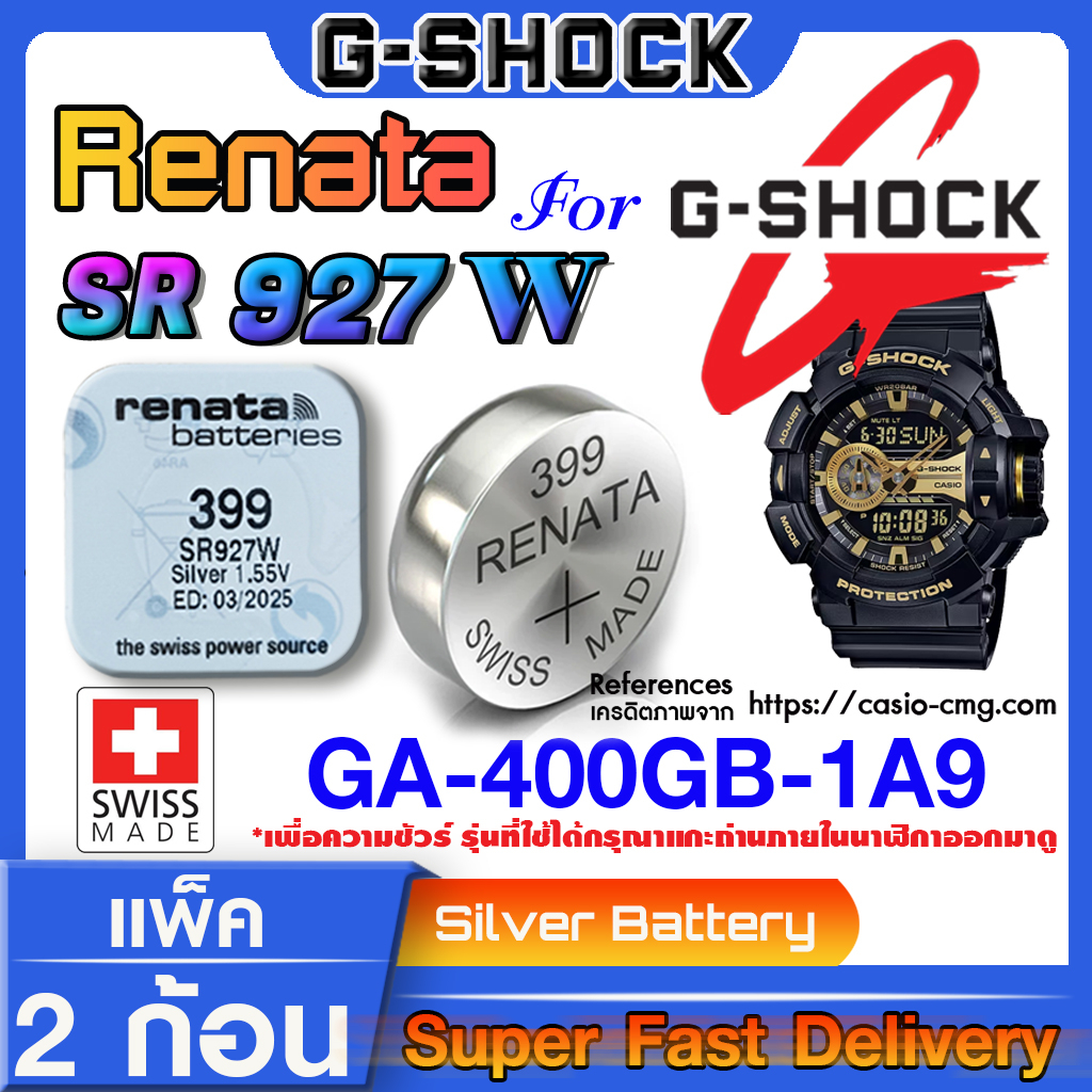 ถ่านนาฬิกา g shock GA-400GB-1A9 แท้ renata sr927w 399 ตรงรุ่นชัวร์ แกะใส่ใช้งานได้