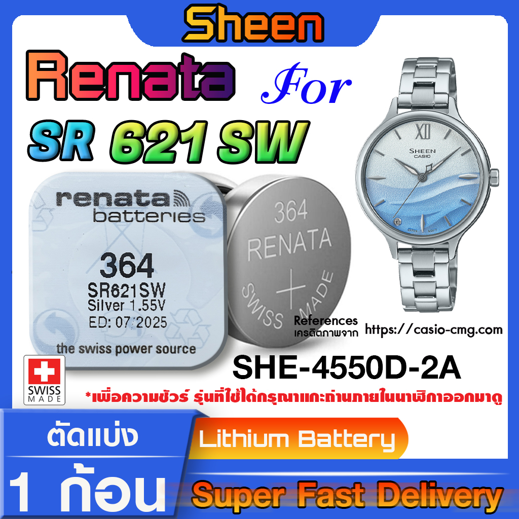 ถ่านกระดุมแท้ Renata sr621SW 364 สำหรับ Casio SHEEN รุ่น SHE-4550D-2A  แท้ล้านเปอร์เซ็น