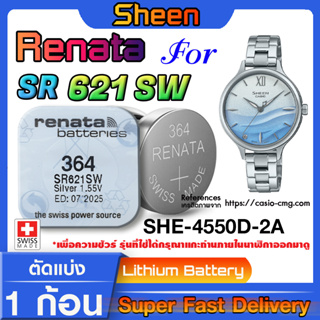 ถ่านกระดุมแท้ Renata sr621SW 364 สำหรับ Casio SHEEN รุ่น SHE-4550D-2A  แท้ล้านเปอร์เซ็น (ใช้ถ่านรุ่นไหนดูในคลิปเลยครับ)