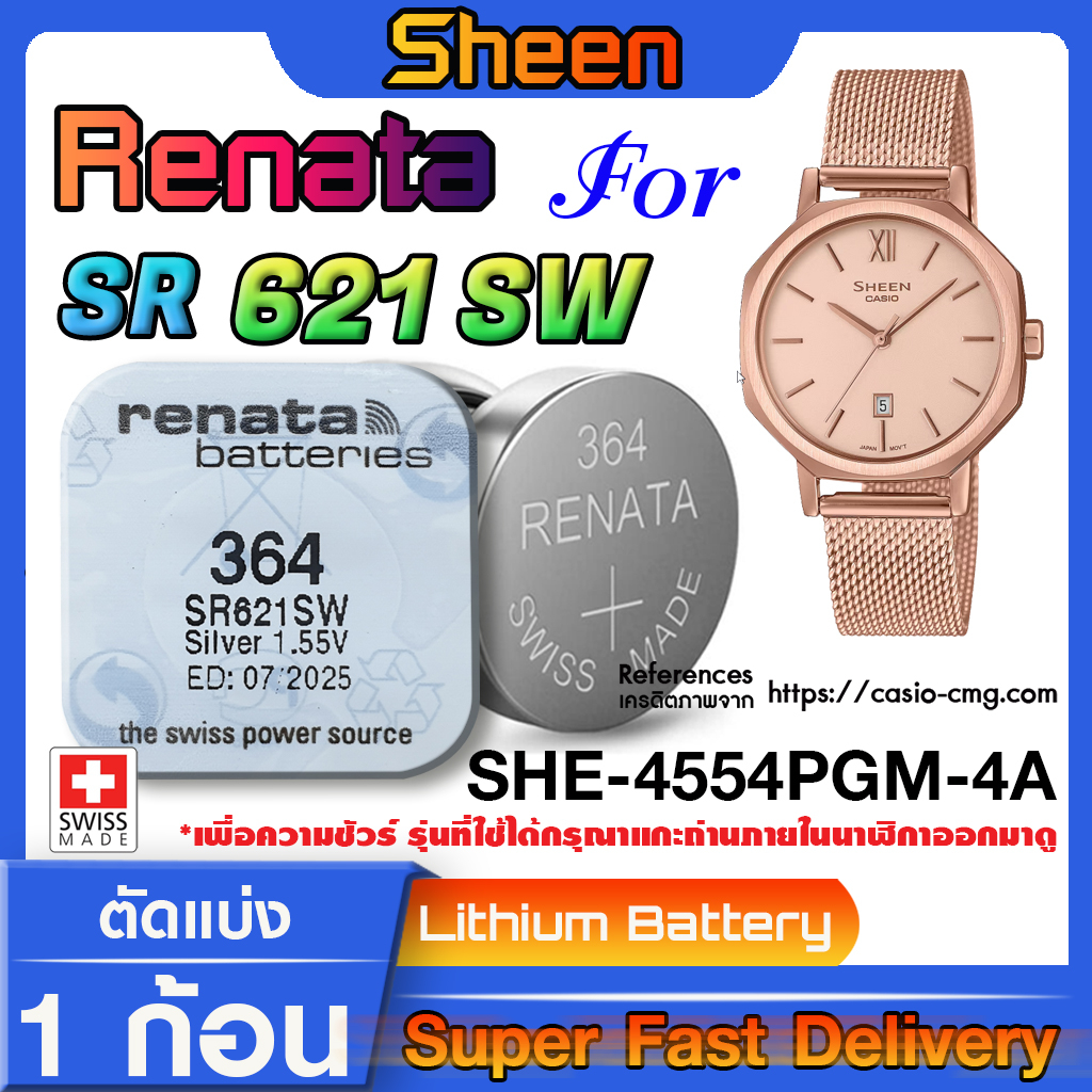 ถ่านกระดุมแท้ Renata sr621SW 364 สำหรับ Casio SHEEN รุ่น SHE-4554PGM-4A แท้ ตรงรุ่นล้านเปอร์เซ็น