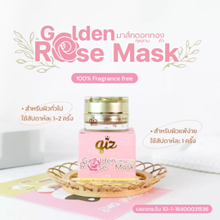 มาส์กดอกกุหลาบทองคำ Qiz Golden Rose Mask 5 กรัม