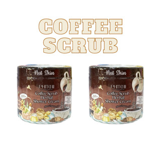 2 กระปุก สครับกาแฟพิชชี่ Phichii ครีมอาบน้ำกาแฟสครับผิวสมุนไพร แพคเกจใหม่