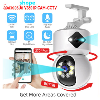 🔥กล้องวงจรปิด CCTV 4MP 2K HD【2 กล้อง 2 ทาง】V380PRO กล้องวงจรปิด มองเห็นกลางคืน กล้องวงจรปิด ip cam ในร่ม ติดตามอัจฉริยะ