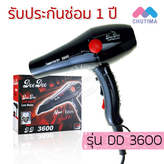 ไดร์เป่าผม ซุปเปอร์วาย Super Y Professional Hair Dryer Inter SU 3600 Dee Dee 2100 Watts