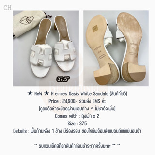 ★ NeW ★ H ermes Oasis White Sandals (สินค้าโชว์)