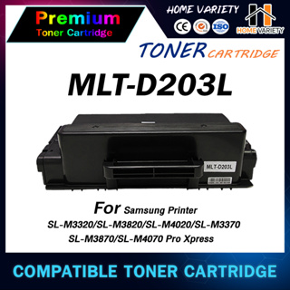 HOME Toner หมึกเทียบเท่า D203L/D203/203L/203 สำหรับ Samsung SL-M3320/SL-M3820/SL-M4020/SL-M3370/SL-M3870/SL-M4070