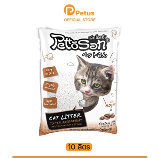 ทรายแมว Pettosan เพ็ทโตะซัง 10 ลิตร มี 6 กลิ่น 1ถุง/3ถุง ทรายแมวเบนโทไนท์ ทรายแมวราคาถูก คุณภาพสูง Cat Sand C