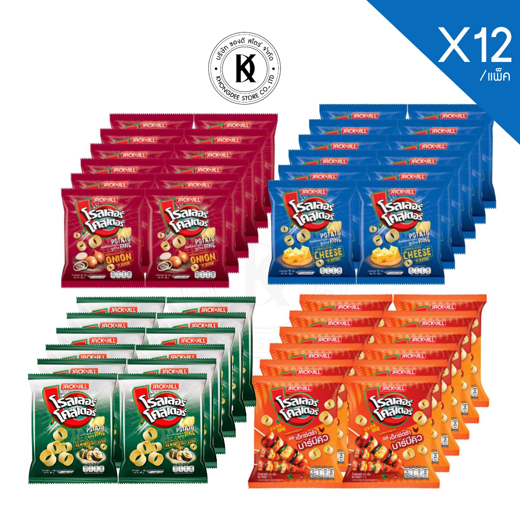โรลเลอร์โคสเตอร์ มันฝรั่งทอดกรอบรูปวง คอร์น รสชาติต่างๆขนาด 14g x12 ชิ้น