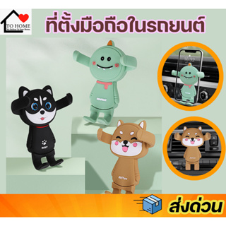 Tohome ที่วางโทรศัพท์ในรถยนต์แบบหมุนได้ 360 ลายน่ารัก ที่ยึดโทรศัพท์มือถือในแผงควบคุมรถที่ยึดคลิปขาตั้ง