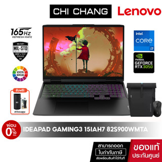 LENOVO IDEAPAD GAMING 3 -15IAH7 # 82S900WMTA [i7-12650H/8GB/512GB/RTX3050]