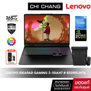 LENOVO IDEAPAD GAMING 3 -15IAH7 # 82S900JHTA [i5-12500H/8GB/512GB/RTX3050]