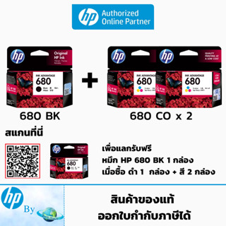 หมึกพิมพ์ HP 680 BK/CO Original Ink Cartridge ของแท้ HP by Earthshop สำหรับเครื่อง HP 2135 2675 3775 3776 3777 5276